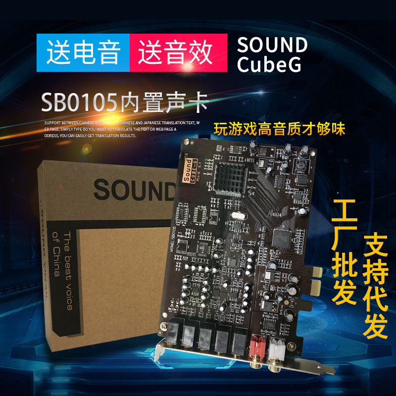 适用酷比歌 0105 5.1小卡  PCI-E电脑内置声卡直播声卡K歌喊麦
