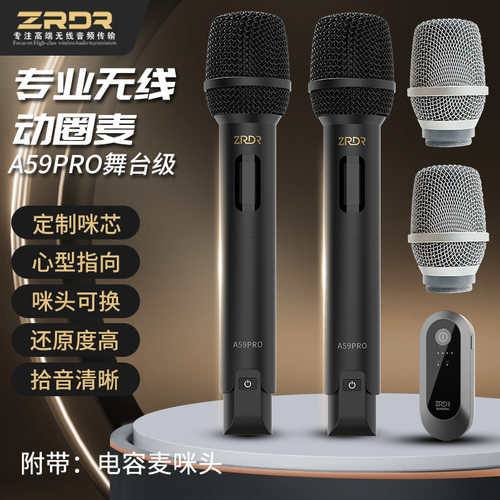 ZRDR 59pro无线麦克风直播声卡唱歌家庭影院K歌音响话筒户外演出
