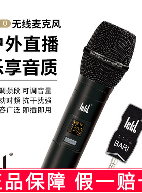 ickb巴里舒尔无线麦克风话筒声卡直播专用唱k歌手机直播全套设备