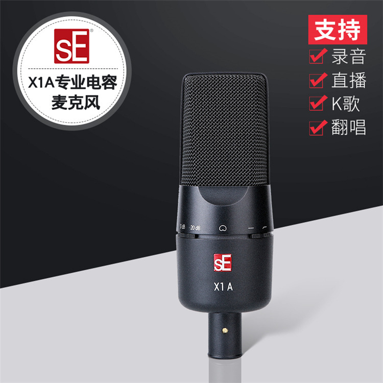 sElectroniX1AVP专业录音