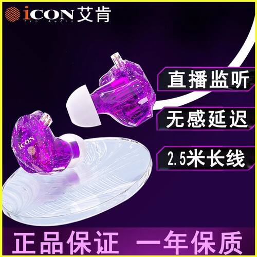 ICON艾肯Elemnt5专业监听