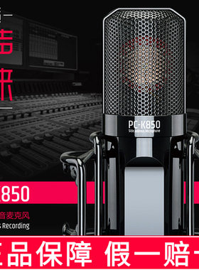 Takstar/得胜pck850镀金大振膜专业录音麦克风直播电音声卡专用