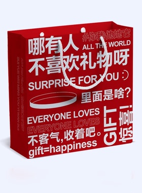 礼品袋大号生日快乐礼物袋包装盒手提小号超小装鞋盒gift高级感迷