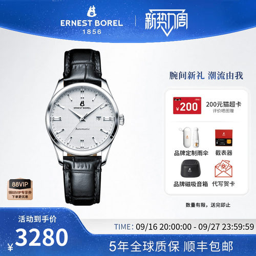 依波路全自动机械机芯复古腕表