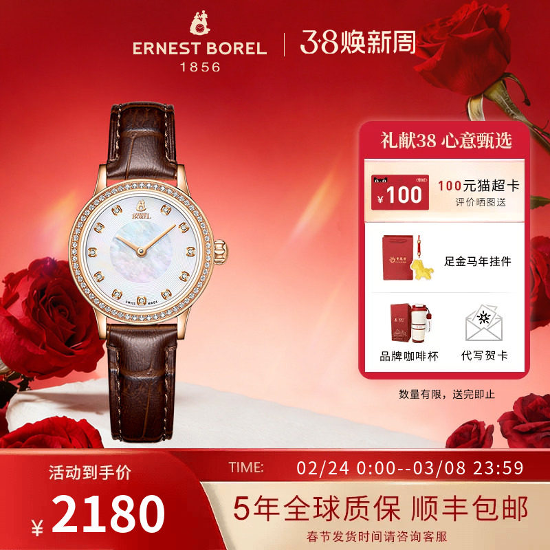 瑞士依波路石英表女士星钻系列皮带小表盘时尚腕表商务高端手表女