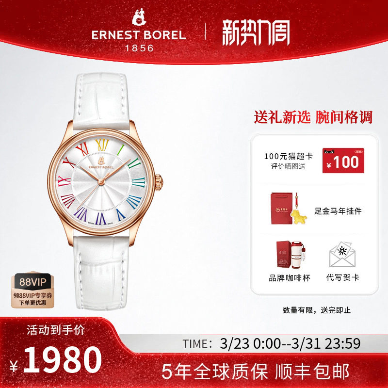 【新品】瑞士依波路手表女石英表女士鸡尾酒系列皮带简约时尚腕表