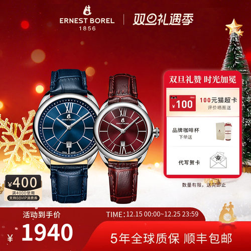 正品瑞士情侣手表依波路