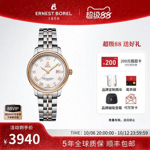 瑞士手表依波路女表雅丽间金钢带