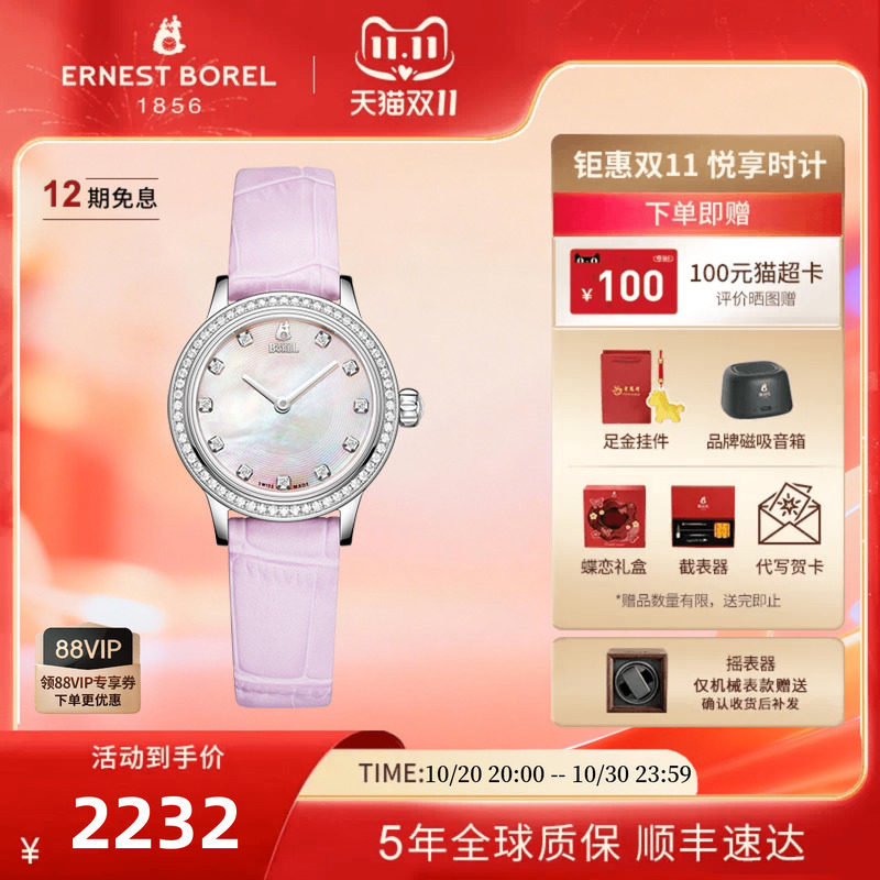 瑞士正品依波路女士小巧精致女款手表手表品牌镶钻石英表女表