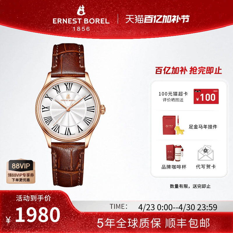 【新品】瑞士依波路石英表女款鸡尾酒系列石英腕表女士时尚手表女