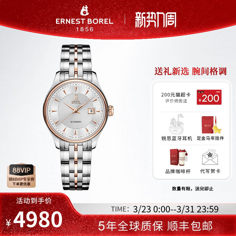 瑞士依波路女士机械表日历钢带腕表品牌正品手表新款 复古系列