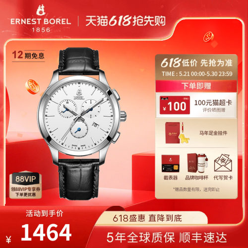 瑞士石英表依波路皮带手表男