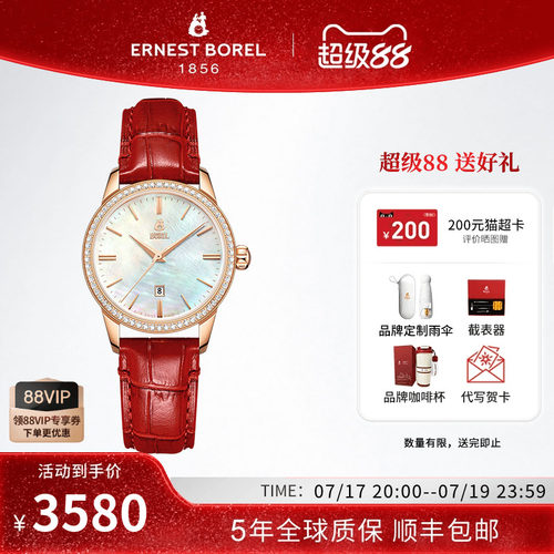 依波路皮带机械腕表女士