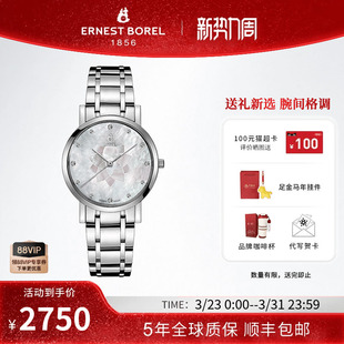 瑞士依波路典雅系列女士手表时尚 潮流钢带镶钻贝母莲花盘面石英表