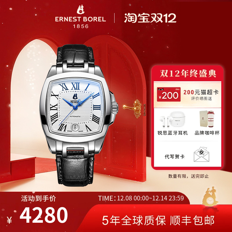 瑞士正品依波路机械男士真皮手表