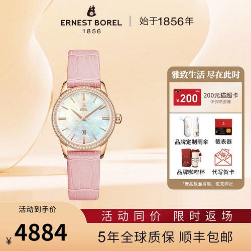 瑞士手表女机械表依波路皮带腕表