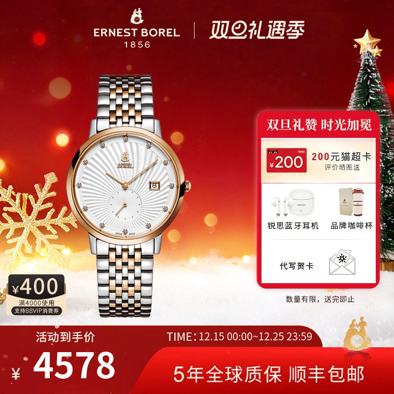 瑞士依波路乔斯金小钢带石英表