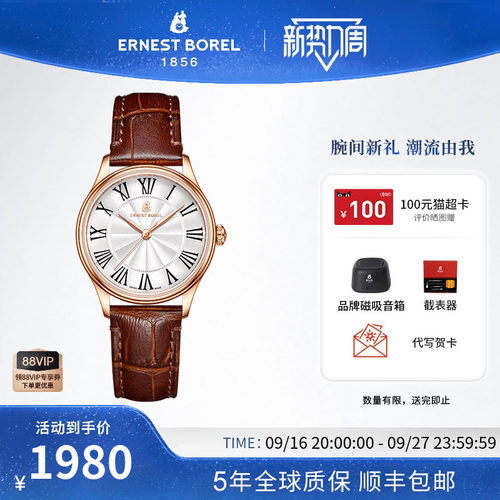 瑞士依波路时尚简约皮带石英表