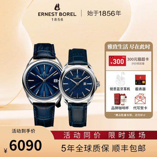 新品预定瑞士自动机械表