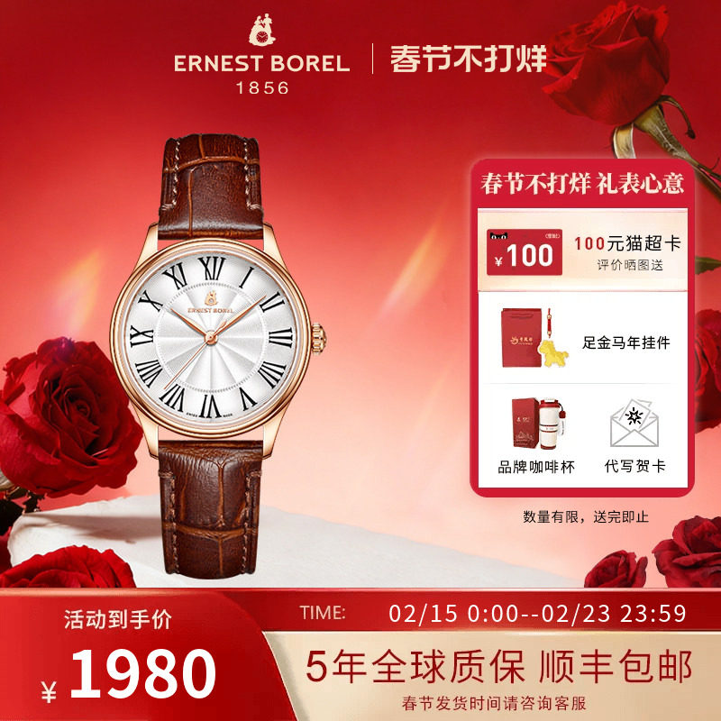 【新品】瑞士依波路石英表女款鸡尾酒系列石英腕表女士时尚手表女