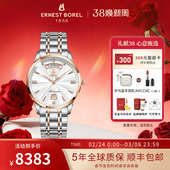 依波路瑞士男士 表机械表 手表祖尔斯系列日历周历显示间金刚带男款