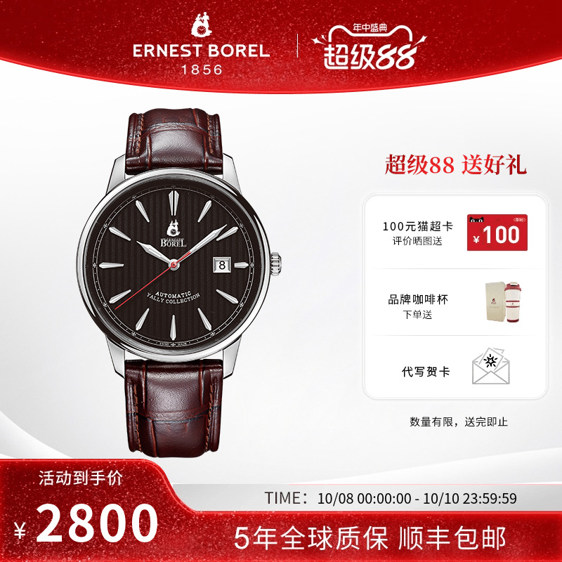依波路雅丽系列进口真皮瑞士腕表