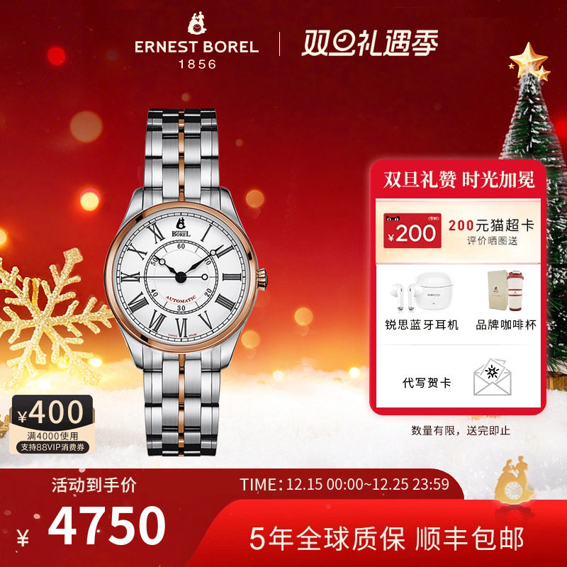 依波路女机械表钢带商务腕表