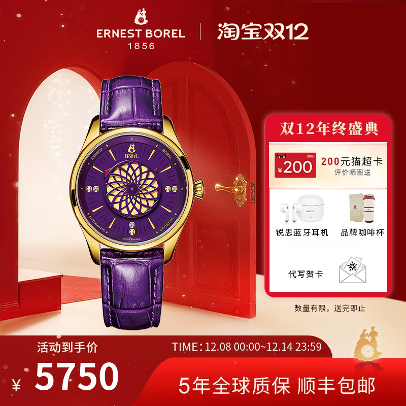 瑞士制造品牌直营原装进口正品12期免息