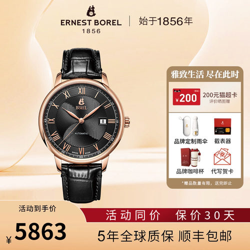 依波官方瑞士名表雅丽正品机械表