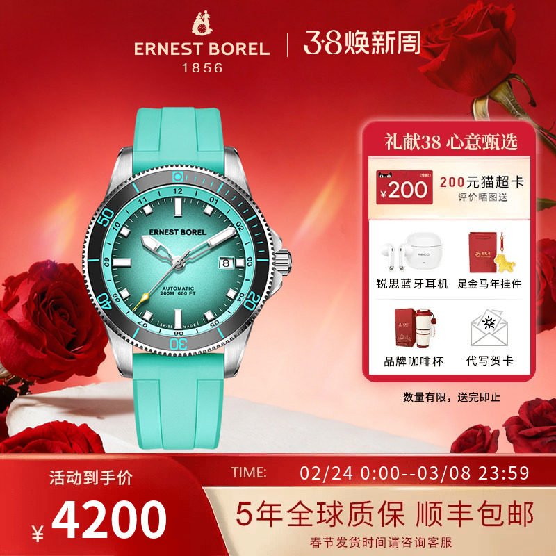 瑞士依波路潜水表机械腕表男夜光运动男士自动机械表时尚手表男款