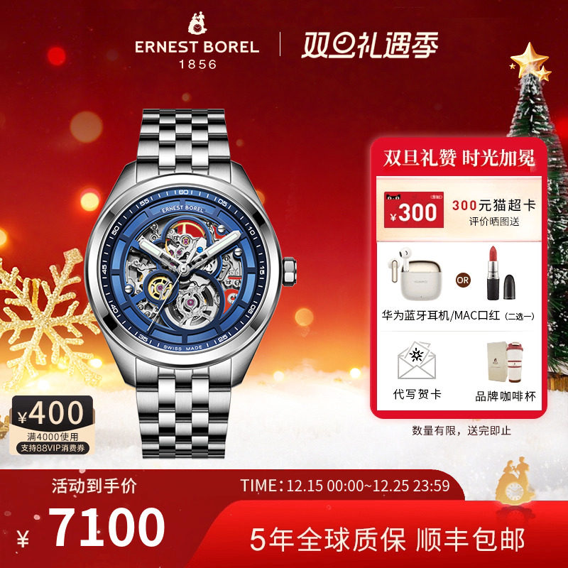 瑞士依波路机械表男钢带镂空全自动机械机芯手表男士时尚商务腕表