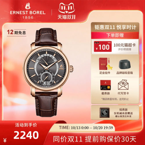 瑞士石英表依波路皮带手表男