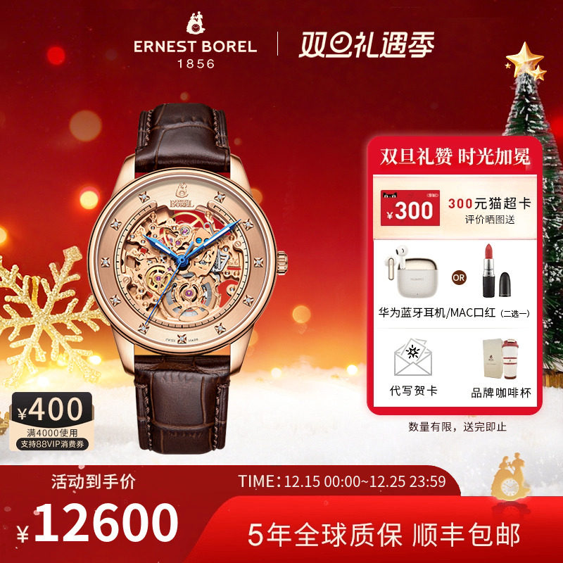 瑞士正品机械表依波路手表男