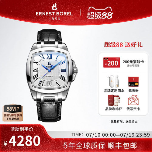 瑞士依波路机械腕表情侣对表