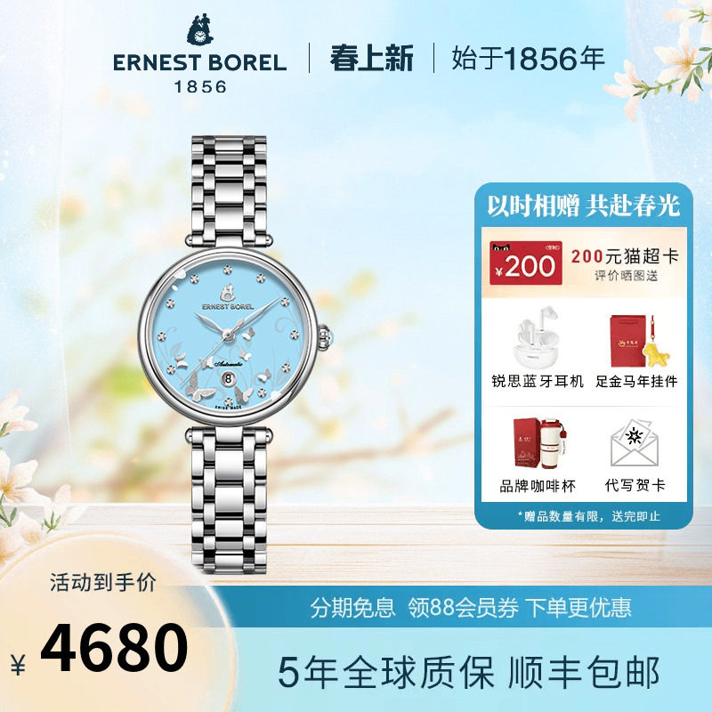 瑞士依波路女士手表自动机械机芯日历钢带腕表小表盘时尚手表女款