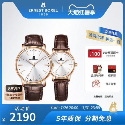 情侣瑞士石英手表依波路商务