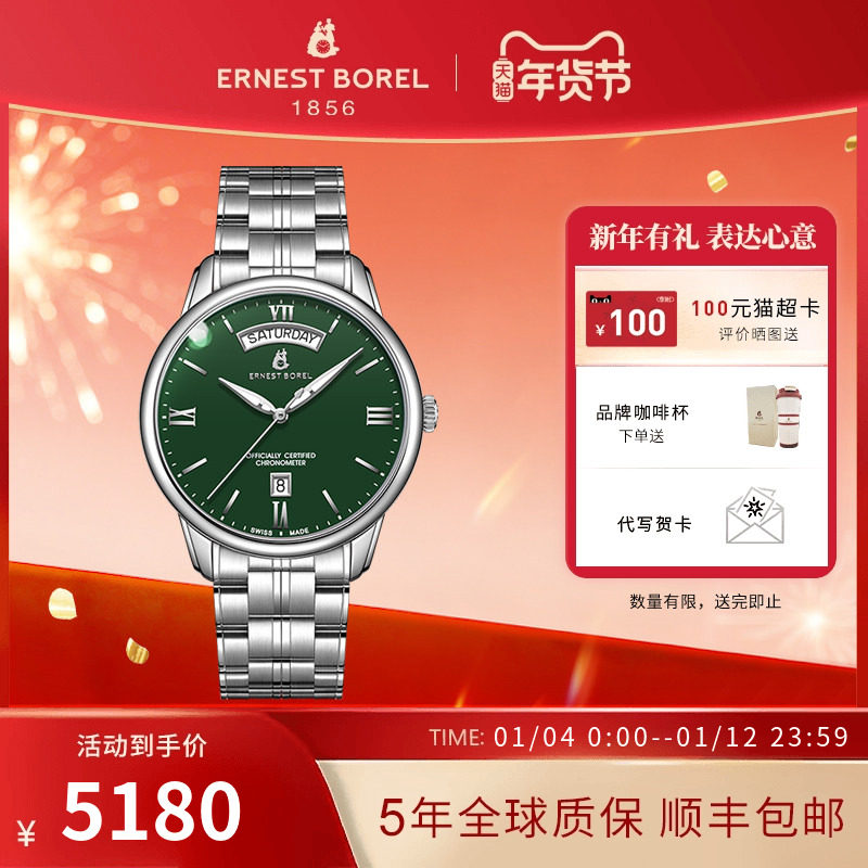 瑞士依波路手表男机械表COSC天文台认证男士手表钢带高级轻奢腕表