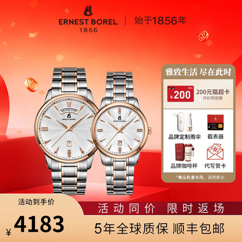 送礼物品牌正品瑞士手表依波路