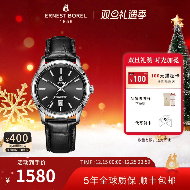 瑞士石英表依波路皮带男士手表