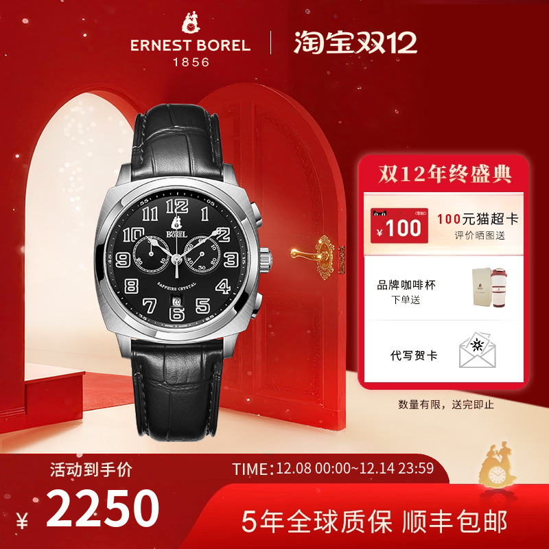 依波路瑞士复古风多功能计时码表