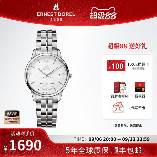 依波路石英表钢带简约小三针