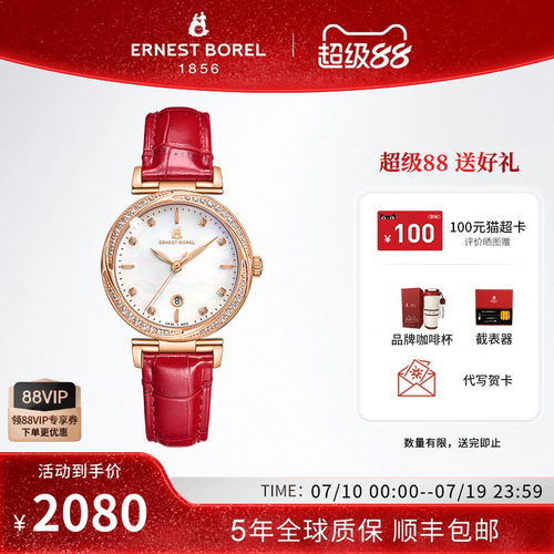 明星同款瑞士依波路女士手表正品