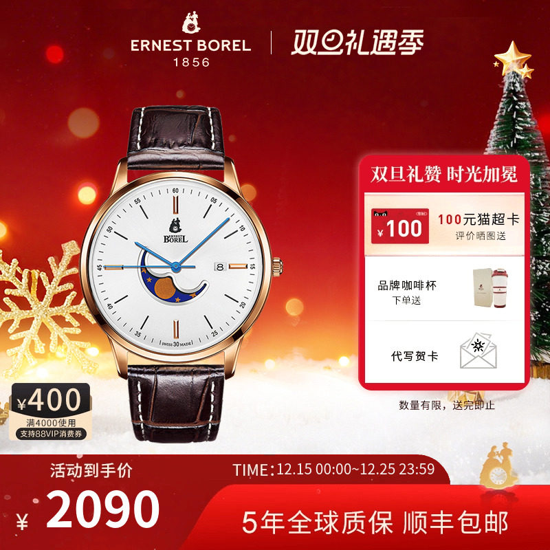 依波路男表典雅系列月相显示