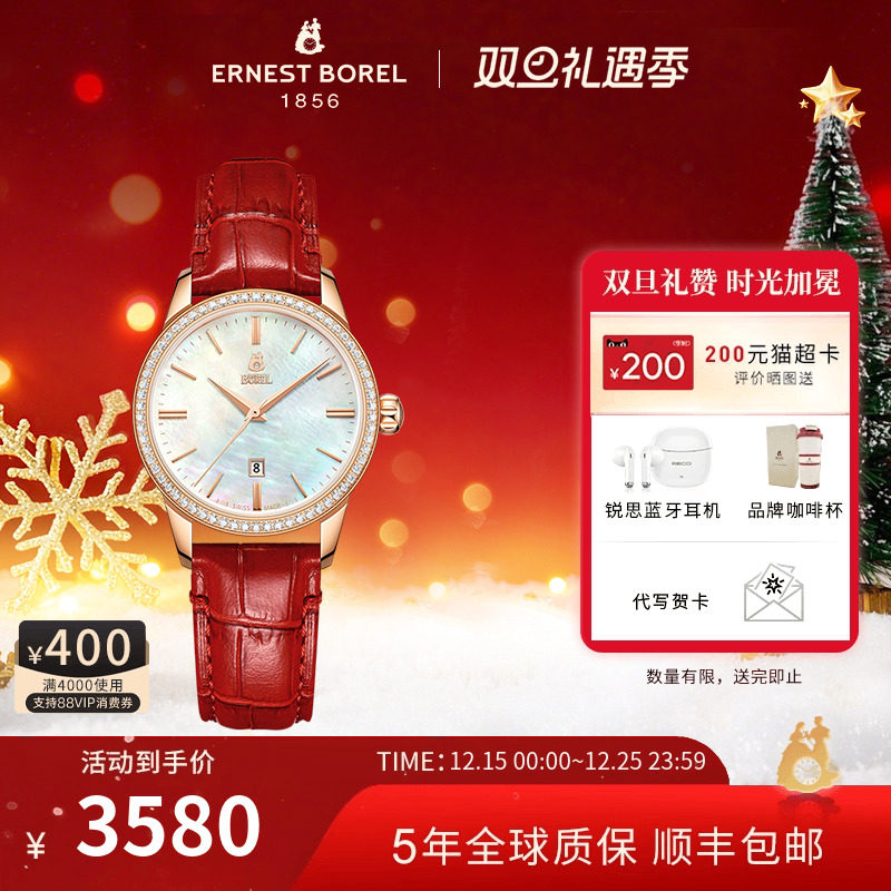 瑞士依波路机械手表女士星钻系列皮带贝母盘机械表简约时尚腕表女