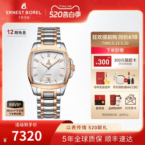 依波路机械传奇系列金刚正方形