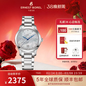 蓝针女款 天然贝母字面镶钻时符 石英表 音韵系列 瑞士依波路