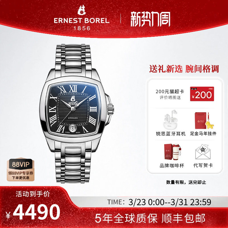 正品官方国际品牌依波路瑞士手表男方形男士全自动机械表男款