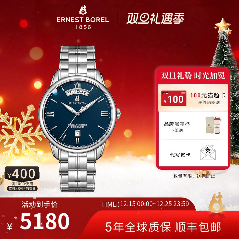 瑞士依波路机械男士手表COSC天文台认证钢带腕表轻奢正装手表男