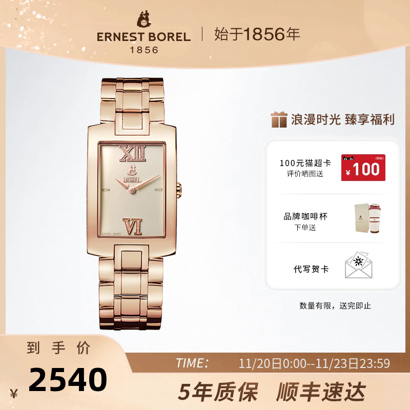 【官方直营】百年瑞士情侣品牌