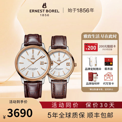 依波路瑞士雅丽系列进口皮带腕表